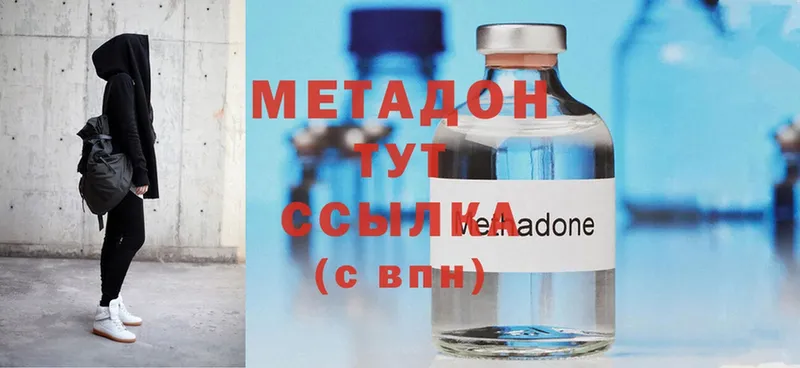 Метадон methadone  где найти   Избербаш 